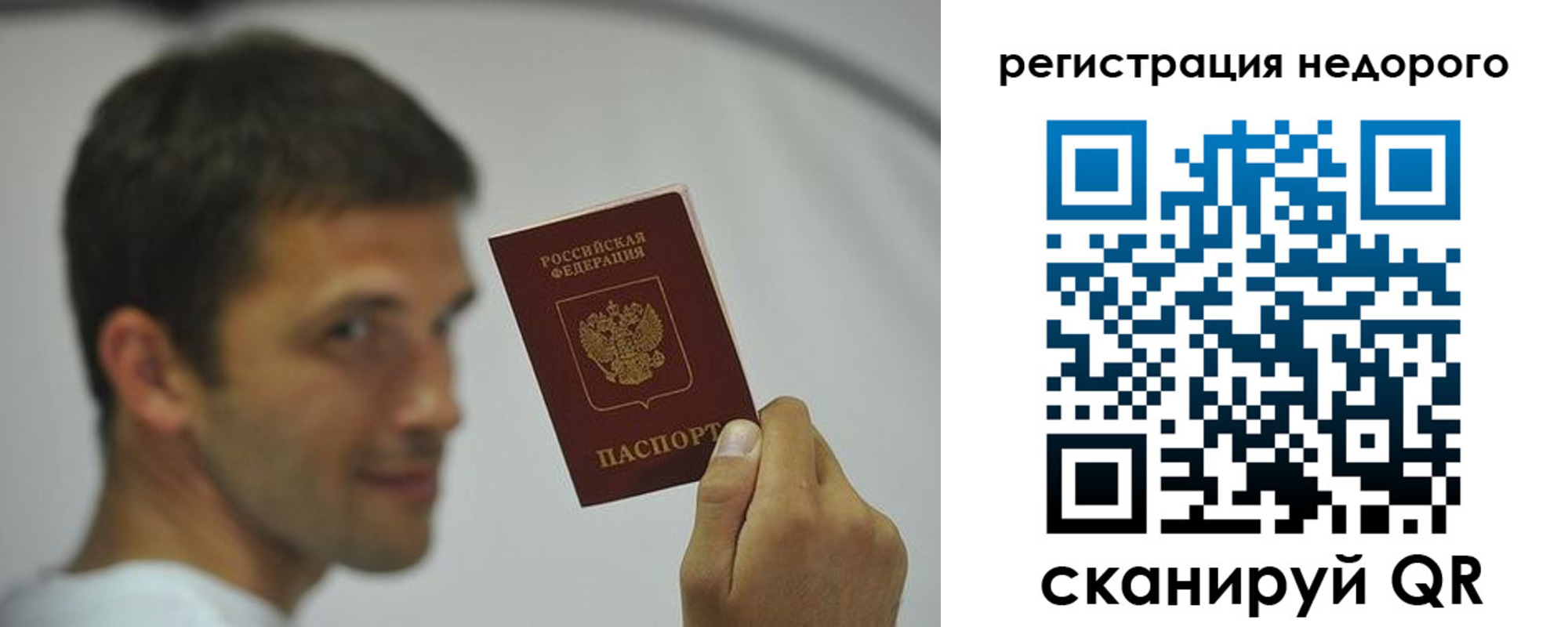 временная регистрация поиск в Камышине