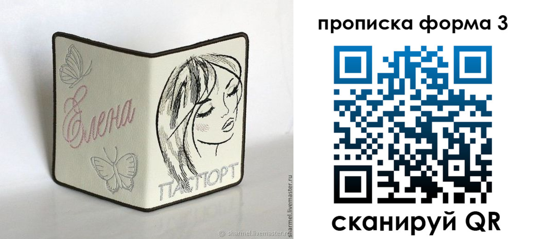 форма 3 в Камышине