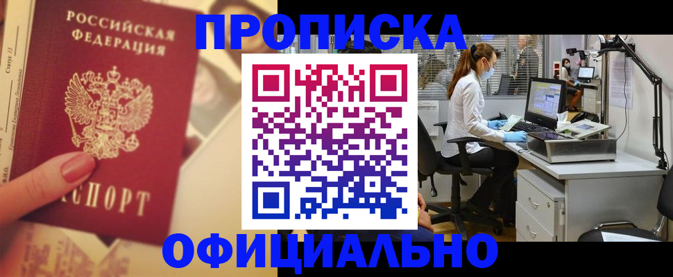 временная регистрация гарантия в Камышине