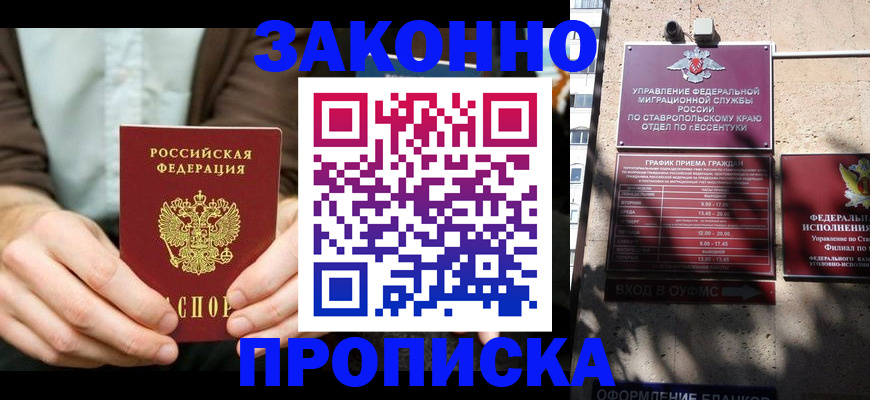временная регистрация собственник в Камышине