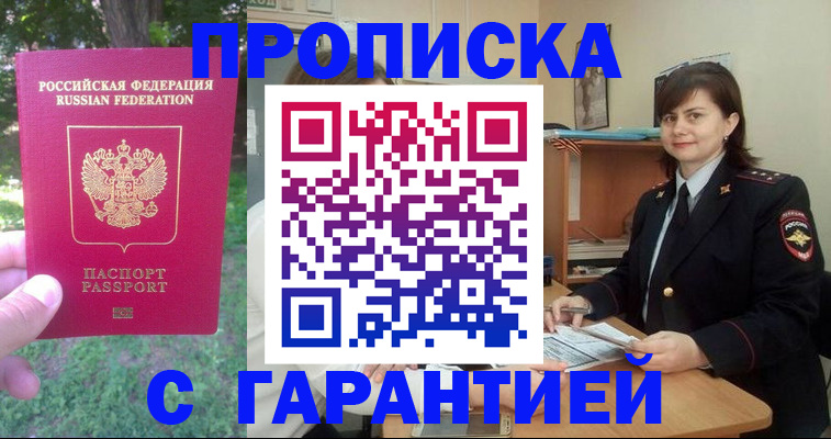 временная регистрация для всех в Камышине