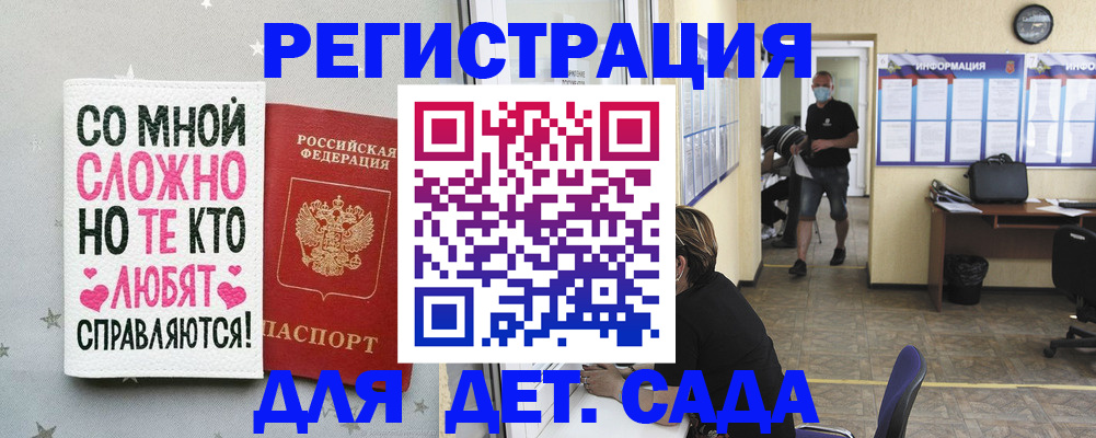 временная регистрация поиск в Камышине